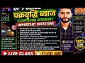 Up police important question math qus#