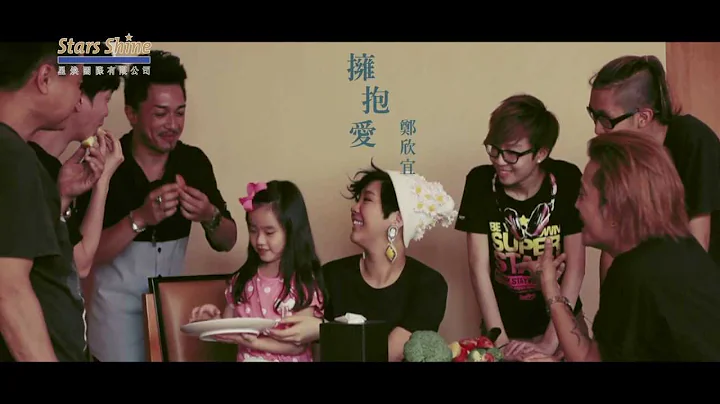 Joyce Cheng -  () () Embrace Love (Stars Shine Ver...