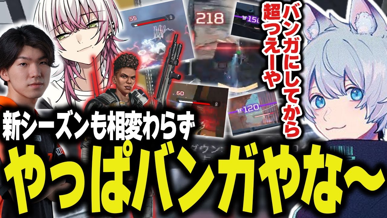 【開幕ランク】数時間ランクを回して結局自分の"ソウルレジェンド"に辿り着くYukaF【Apex/エーペックス/FNATIC/YukaF/Lykq/Kernel garcia】