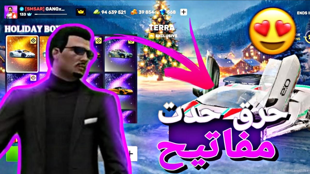 خرق حدت مفاتيح🗝🔥 ||FLEX CITY