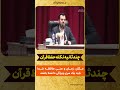 نکته حفظ قرآن استاد علی رجبی 