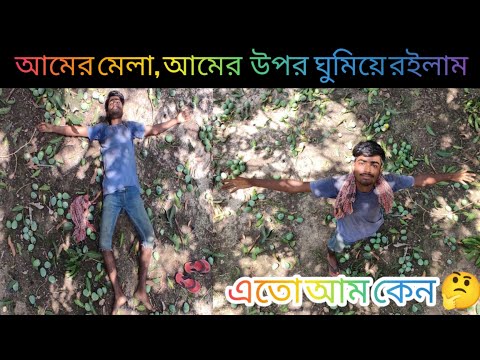 ভিডিও: আমি ঘুমিয়ে আছি কেন?