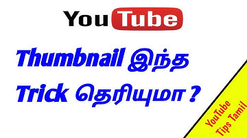 YouTube Thumbnail Create Simple Trick In Tamil || YouTube Tips Tamil