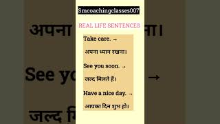 Daily use English speaking practice ✅✅ #dailylife #esol ll #english #learneducation6 #shorts