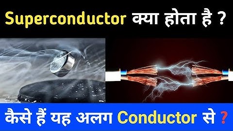 What is a Superconductor? | How it