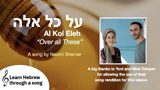 Al Kol Eleh - A song to learn Hebrew prepositions