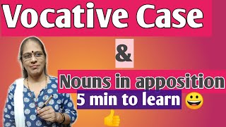 NOUN CASE | VOCATIVE CASE | NOUN IN APPOSITION | ENGLISH GRAMMAR