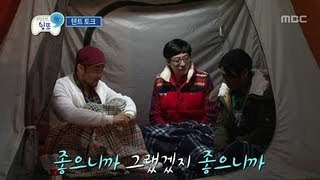 Infinite Challenge, 300(1), #20, 300회 특집(1) 20121020