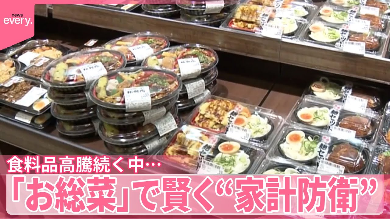 【お総菜】手間なく作るよりお得感  売り上げ好調…ドラッグストアでも薬の待ち時間に