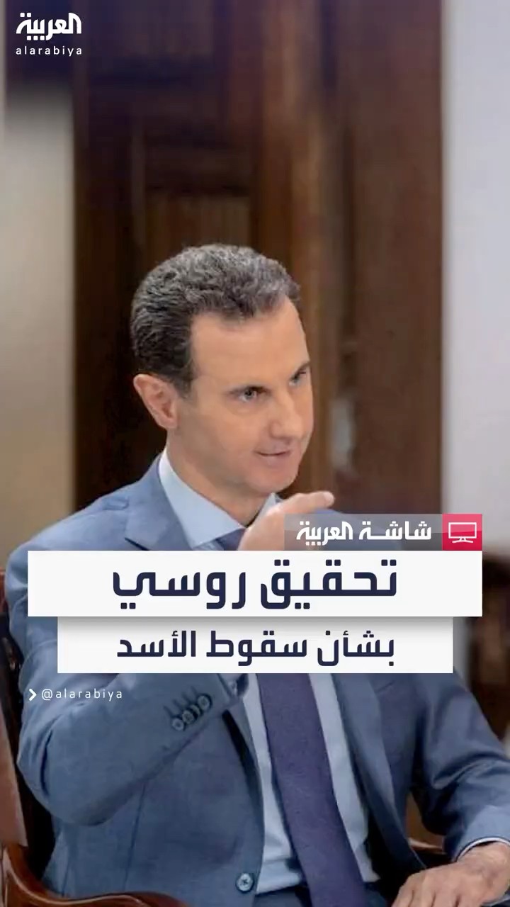 بلومبرغ عن مصادر في الكرملين: بوتين يأمر بفتح تحقيق لكشف أسباب فشل الاستخبارات الروسية