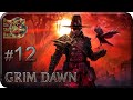 Grim Dawn[#12] - Темнолесье (Прохождение на русском(Без комментариев))