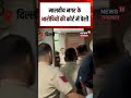 Delhi Agnikand: मालवीय नगर के आरोपियों की कोर्ट में पेशी #shorts| N18S| Malviya Nagar| Breaking