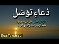 Dua e tawassulthe power of dua e tawassul  a heartfelt supplicationby mazhar abbas official