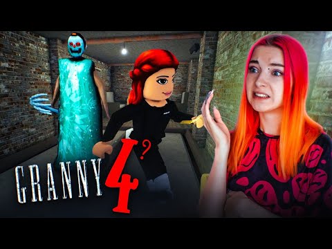 ГРЕННИ 4? НОВАЯ КАРТА 🤣 ► GRANNY + Roblox