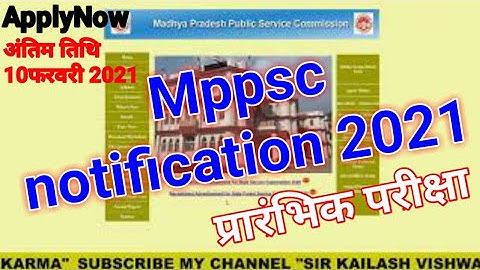 Recruitment Advertisement for State Service Examination 2020 || mppsc notification 2021
