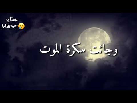 أنشودة إذا ما قال لي ربي