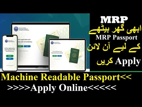 MRP Passport Apply Online | Machine Readable Passport Apply Online | Complete Method | HTU
