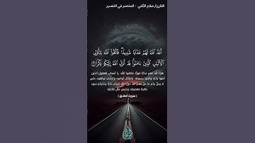 وكأين من قرية | القارئ صلاح الألفي