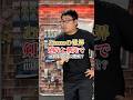 2年半かかった超化け物技！？#shorts #けん玉
