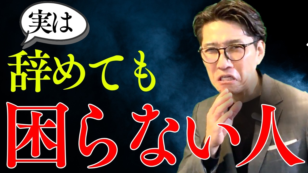 【評価される人の特徴】「やめられたら困る人」の特徴5選（年200回登壇、リピート9割超の研修講師）