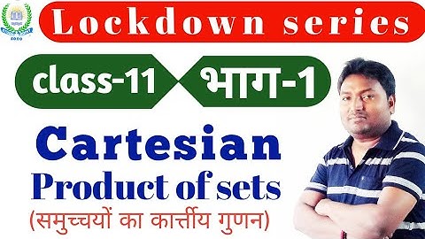 Cartesian Product of Sets(समुच्चयों का कार्त्तीय गुणन), class-11th, lecture-1