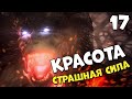 ОХРЕНЕТЬ ПО ЯПОНСКИ 2 🔥 NIOH 2 #17