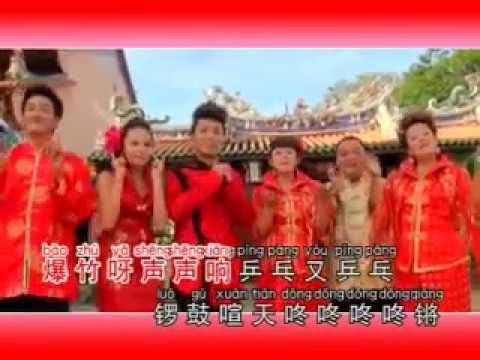 群星 欢迎新年到 龙凤呈祥迎新岁 Official MV