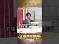吵起來中間選民就會離開...所以蔣萬安拚命抹沈伯洋
