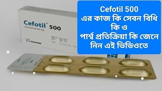 What is the function of Cefotil 500 mg. Cefotil 500 mg tablet. Cefotil 500 mg tablet intake rules