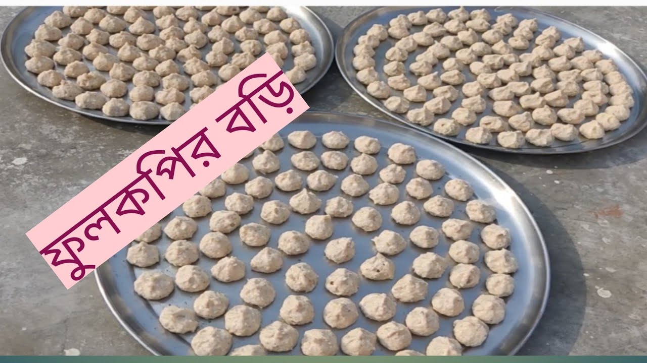 সকল রকম টিপস সহ ফুলকপির বড়ি দেওয়া।। easy phulkopi bori process ।।