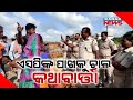 Ugly spat between police and public outside ps in puri  demand for arrest