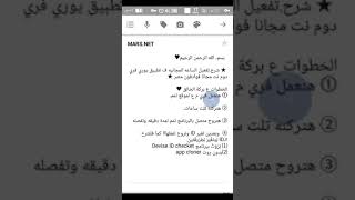 تفعيل الساعة المجانية في برنامج يور فري دوم -Yourfreedom انترنت مجانا