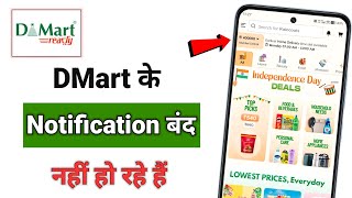 How to Turn Off Dmart Notifications | Dmart Notification Problem screenshot 5