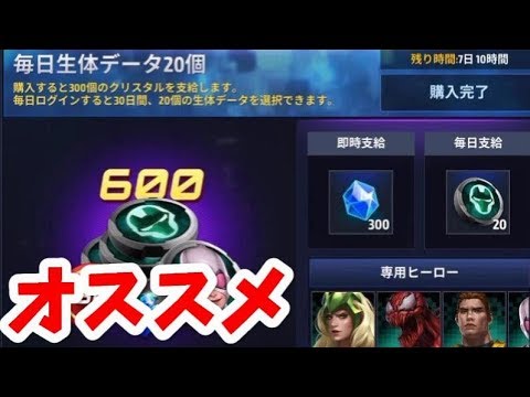 マーベルフューチャーファイト 毎日生体データキャラクター オススメbest3 Youtube