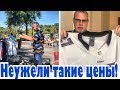 Рыбинцы впервые на Estate Sale.... США, Флорида .