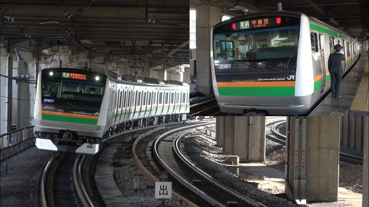赤羽駅6番線を発車する湘南新宿ライン宇都宮線直通「宇都宮行き」E233