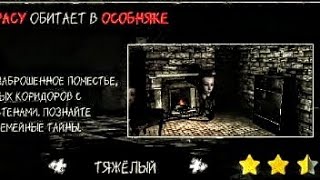 картинка: Тяжёлый режим [Eyes] #2 