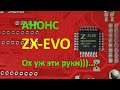 ZX Evolution Анонс серий роликов по сборке и настройке