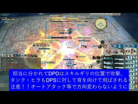 FF14 オメガ アルファ編零式１層 黒水晶攻略ポイント解説動画 ライト勢へっぽこ侍