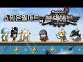 메이플스토리 블록버스터 쇼핑은월마트의 블랙헤븐 MapleStory