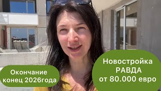 Жилой дом в Равде, без таксы поддержки. Комплекс Roca Grande. Рассрочка . Новостройка в Болгарии