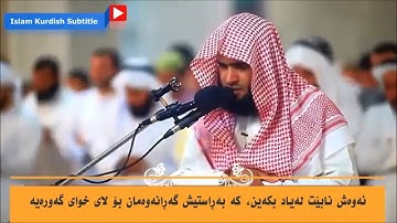 ده‌نگێکی کاریگه‌ر-سوره‌تی غافر