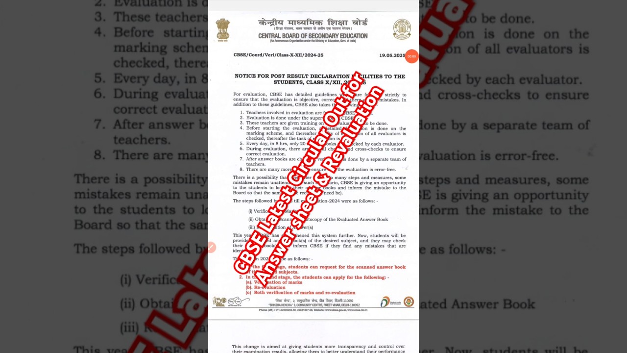 CBSE Latest Circular Out / Re evaluation & varification of marks ke liye kaise apply kare /cbse news