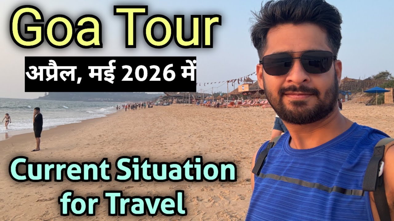 Goa Loop Current Goa in April may month | Goa trip plan | Goa tour budget | Goa current ...