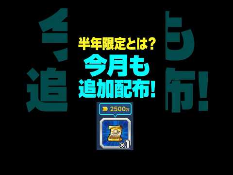 【モンスト】今月も大英雄の書が追加で貰える！そろそろ新星墓の時期かもね #モンスト #モンスターストライク #モンスト攻略