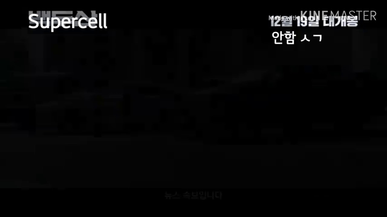 The Supercell - YouTube