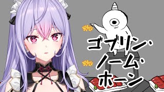 【ゴブリン・ノーム・ホーン】労働してどんぐりためて魔王を倒す【にじさんじ/梢桃音】