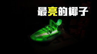 Adidas Yeezy 350 V2 Lundmark Reflective All