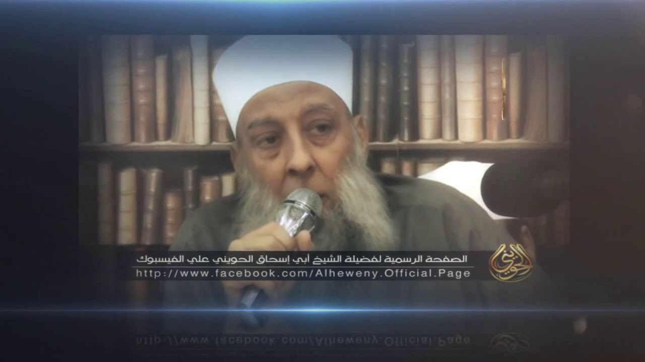 تألم الشيخ الحويني على ضياع العمر بعيداُ عن القرآن