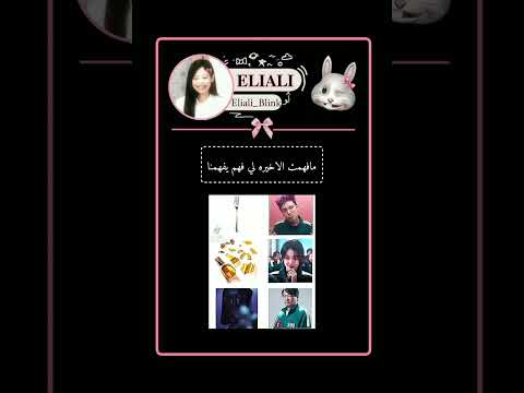   تابعت الحلقه ال4 و ماشفت شي      